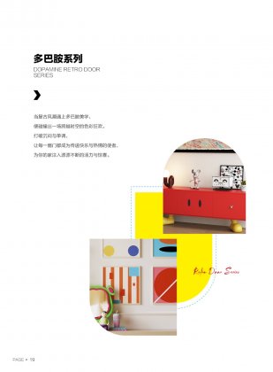 多巴胺系列
