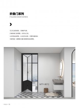 折叠门系列